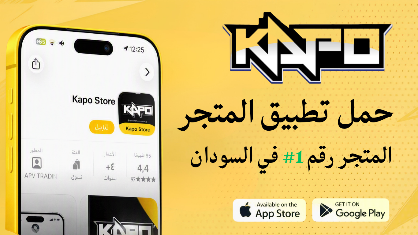 بانر عروض كابو ستور 2