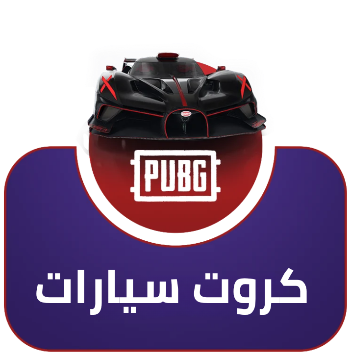 كروت سيارات