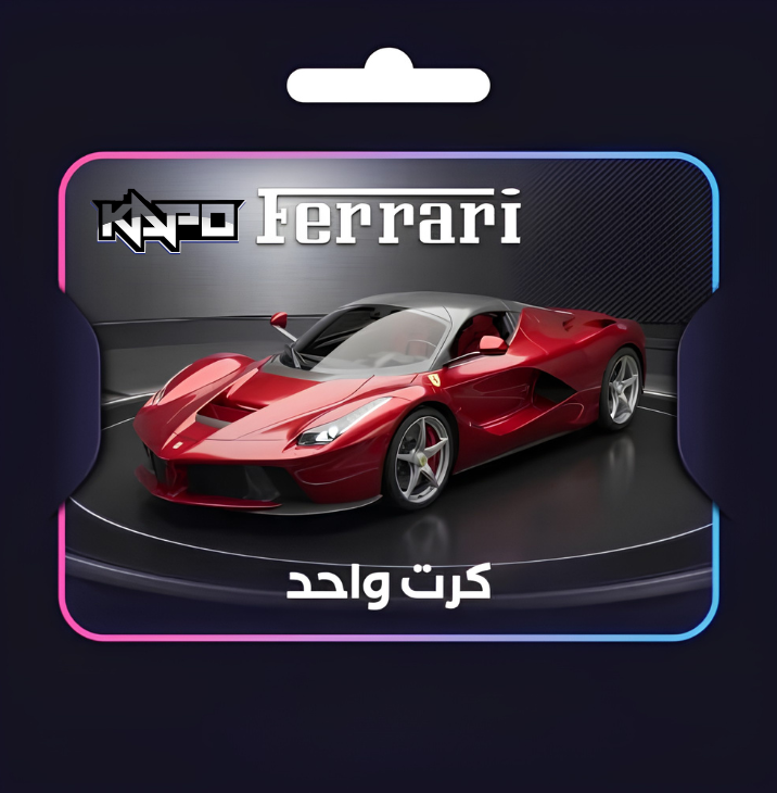 Ferrari LaFerrari (1 كرت)