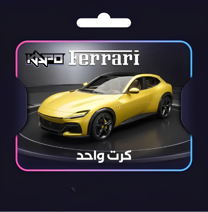 Ferrari Purosangue (1 كرت)
