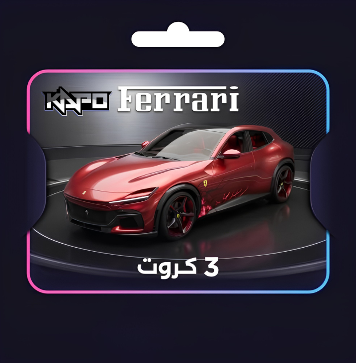 Ferrari Purosangue (3 كروت)