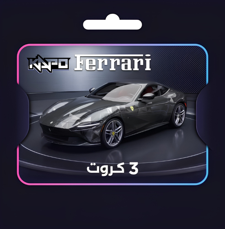 Ferrari Roma (3 كروت)
